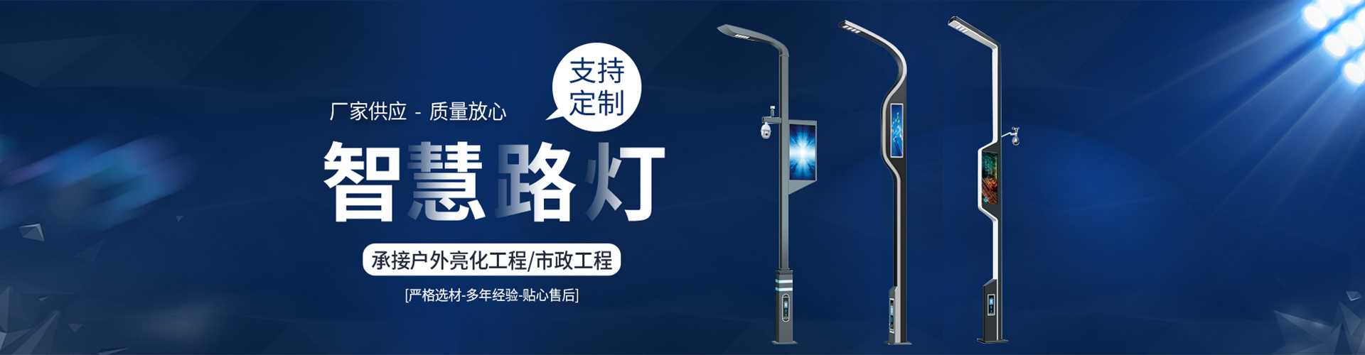 新昌县太阳能路灯定制厂家