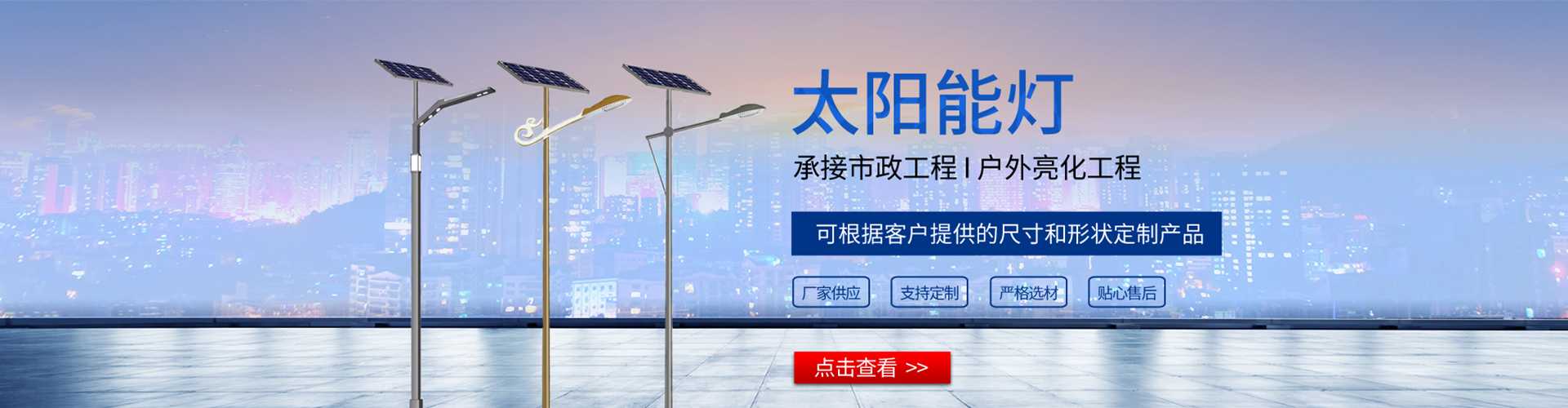 新昌县太阳能路灯哪家好